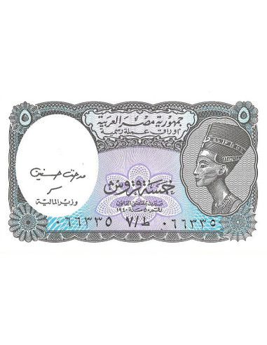 Przód banknotu Egipt 5 Piaster 2002 UNC