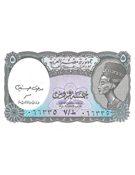 Przód banknotu Egipt 5 Piaster 2002 UNC