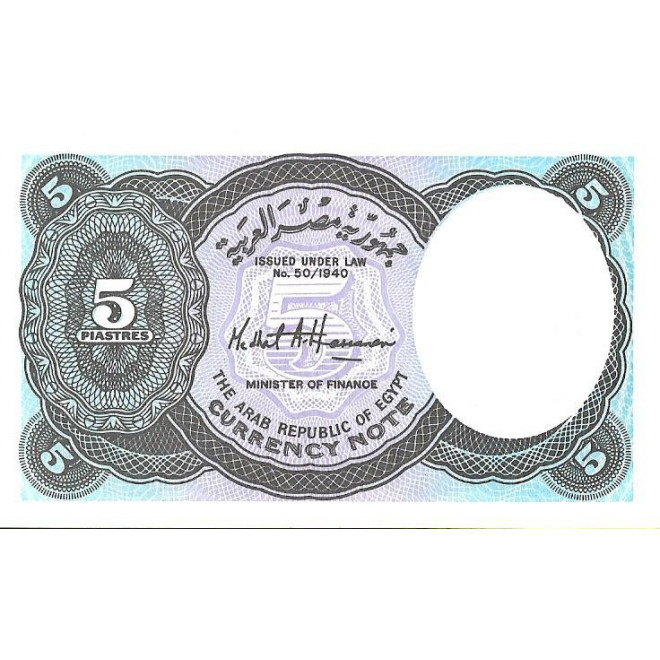 Tył banknotu Egipt 5 Piaster 2002 UNC