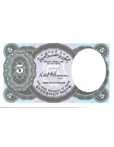 Tył banknotu Egipt 5 Piaster 2002 UNC