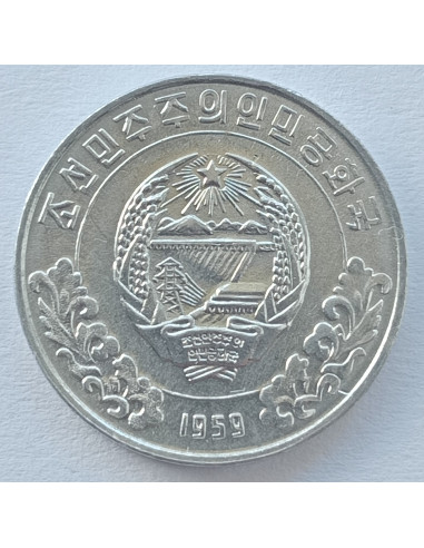 Awers monety Korea Północna 5 Czon 1959 bez gwiazy