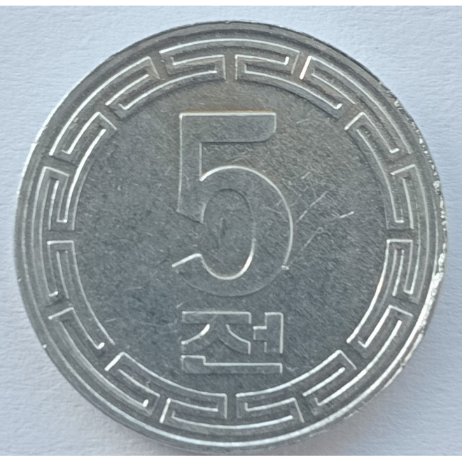 Rewers monety Korea Północna 5 Czon 1959 bez gwiazy