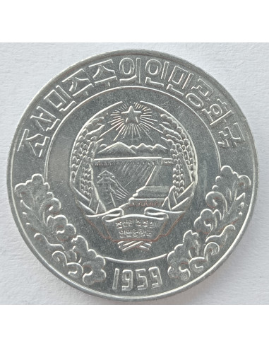 Awers monety Korea Północna 10 Czon 1959 bez gwiazdy