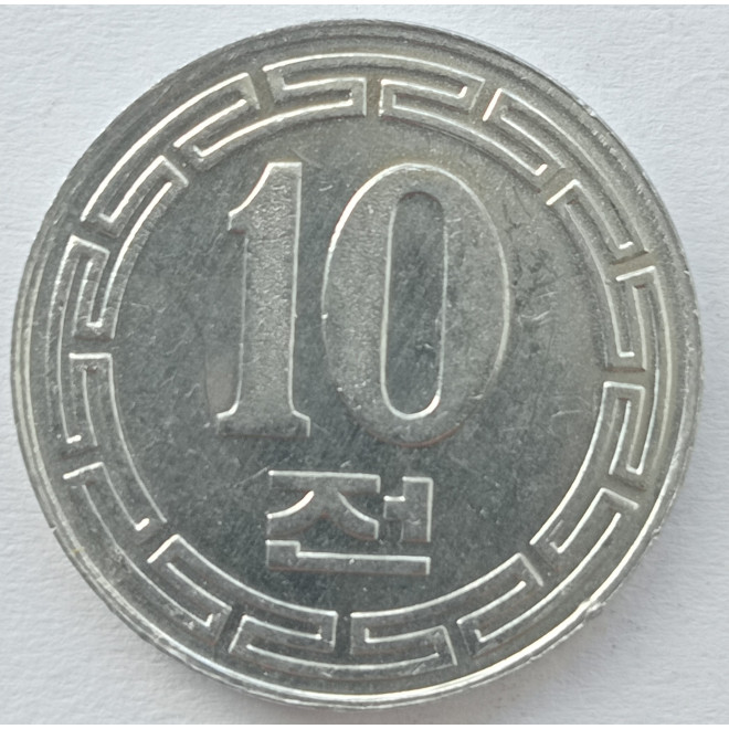 Rewers monety Korea Północna 10 Czon 1959 bez gwiazdy