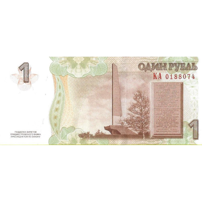 Tył banknotu Naddniestrze 1 Rubel 2007 UNC