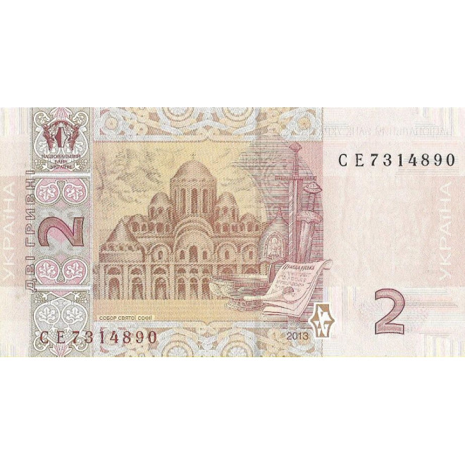 Tył banknotu Ukraina 2 Hrywny 2013 UNC