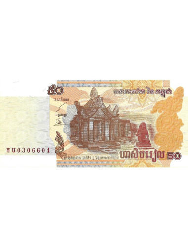 Przód banknotu Kambodża 50 Riel 2002 UNC