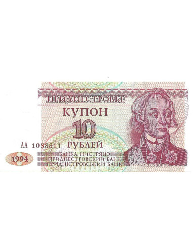 Przód banknotu Naddniestrze 10 Rubel 1994 UNC