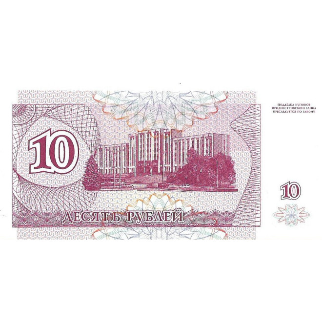 Tył banknotu Naddniestrze 10 Rubel 1994 UNC