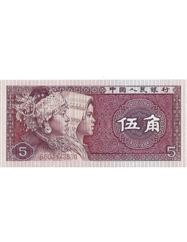 Przód banknotu Chiny 5 Jiao 1980 UNC