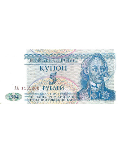 Przód banknotu Naddniestrze 5 Rubel 1994 UNC