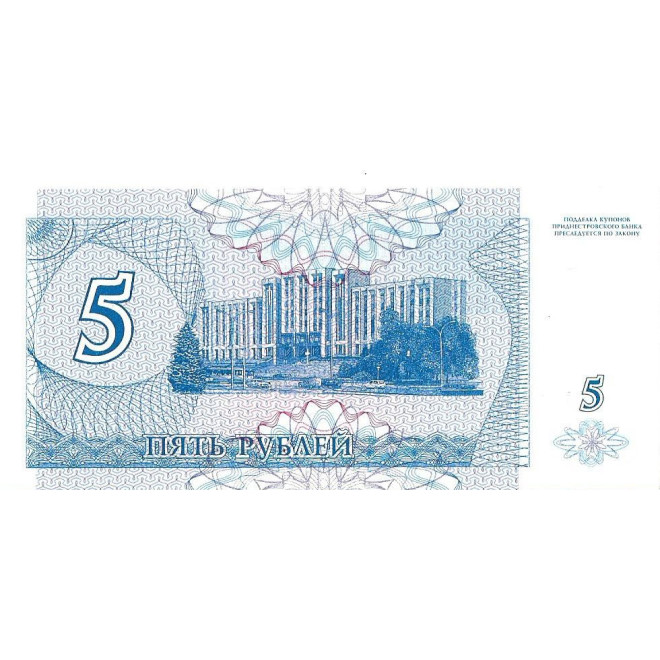 Tył banknotu Naddniestrze 5 Rubel 1994 UNC