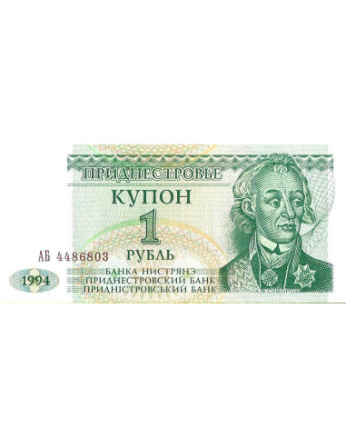 Przód banknotu Naddniestrze 1 Rubel 1994 UNC