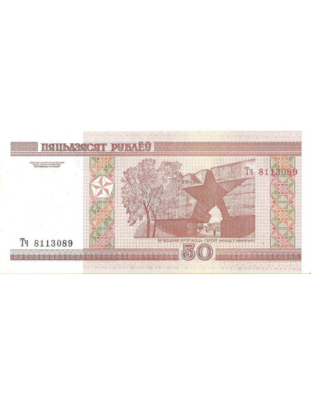Tył banknotu Białoruś 50 Rubli 2011 UNC