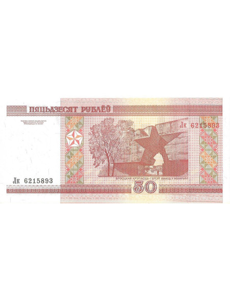 Tył banknotu Białoruś 50 Rubli 2000 UNC