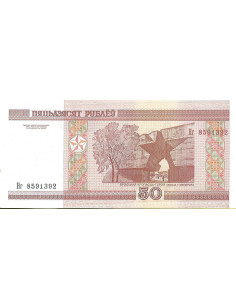 Przód banknotu Białoruś 50 Rubli 2013 UNC 2
