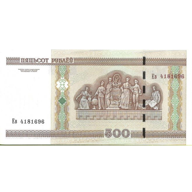 Tył banknotu Białoruś 500 Rubli 2013 UNC