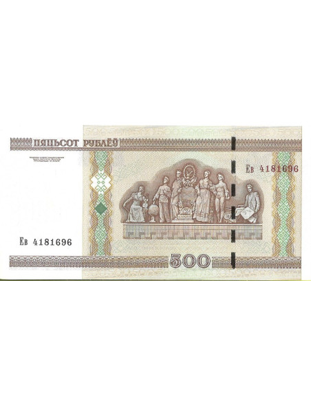 Tył banknotu Białoruś 500 Rubli 2013 UNC