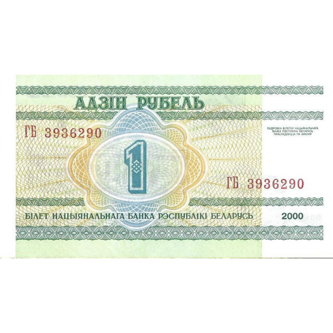 Tył banknotu Białoruś 1 Rubel 2000 UNC