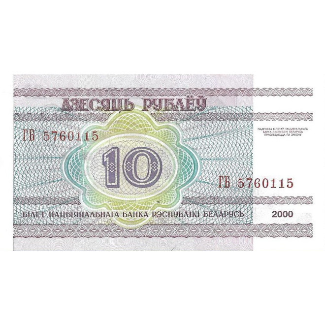 Tył banknotu Białoruś 10 Rubli 2006 UNC