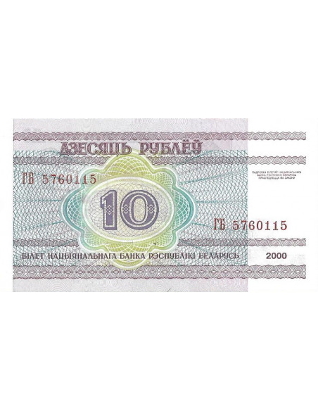 Tył banknotu Białoruś 10 Rubli 2006 UNC