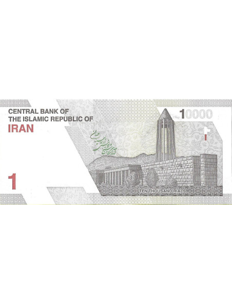 Tył banknotu Iran 10 000 Rial 2022 UNC