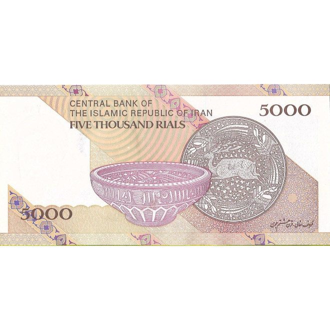 Tył banknotu Iran 5 000 Rial 2013 UNC