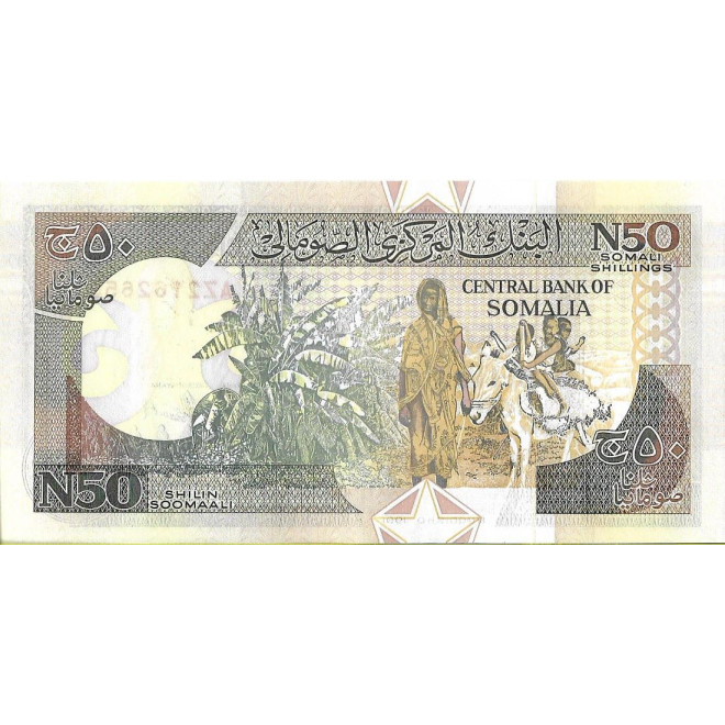 Tył banknotu Somalia 50 Szyling 1991 UNC
