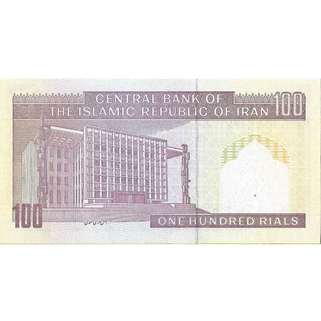 Tył banknotu Iran 100 Rial 2005 UNC