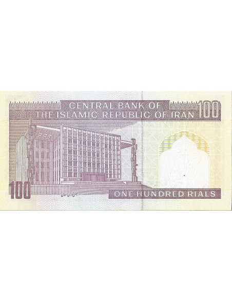 Tył banknotu Iran 100 Rial 2005 UNC
