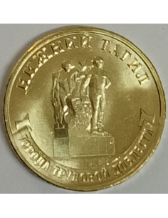 Awers monety 10 Rubli 2023 Niżny Nowogród