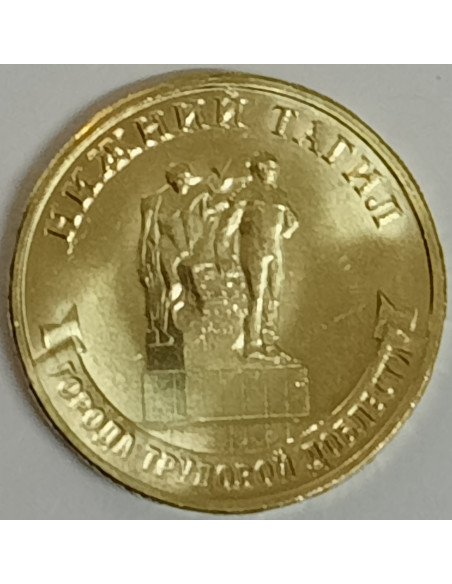 Awers monety 10 Rubli 2023 Niżny Nowogród