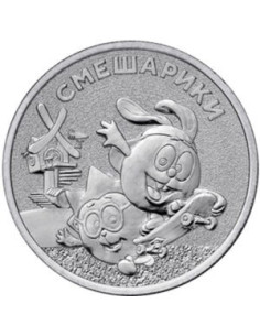 Awers monety 25 Rubli 2023