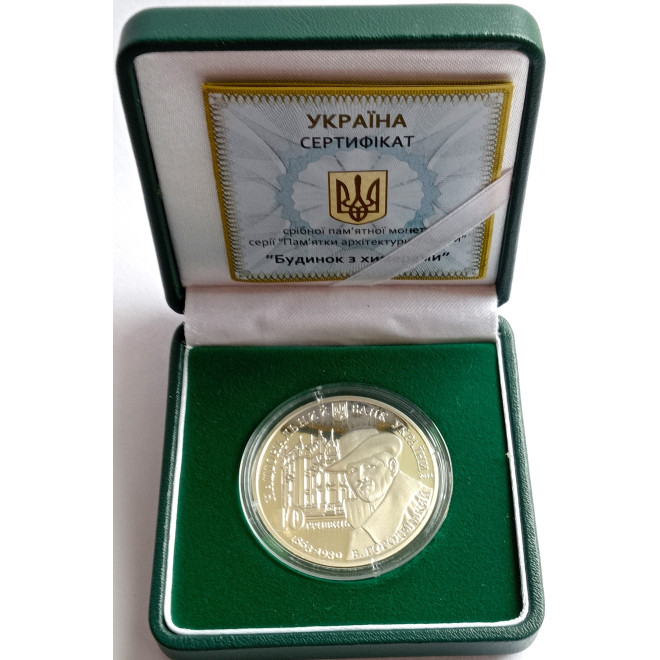 Rewers monety 10 Hrywien 2013 Pomniki architektury na Ukrainie Dom z chimerami