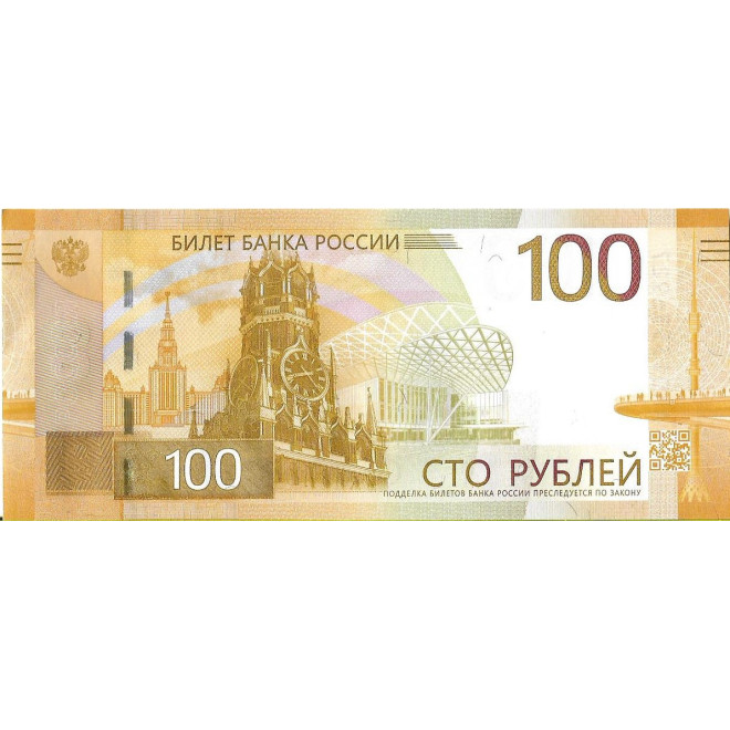 Tył banknotu Rosja 100 Rubli 2022 UNC