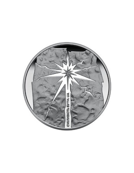 Rewers monety 5 Hrywien 2023 Odwaga bycia. UA