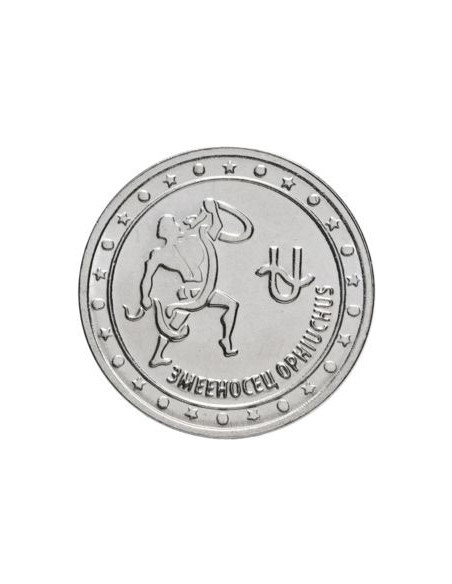 Awers monety Naddniestrze 1 Rubel 2016 Wężownik