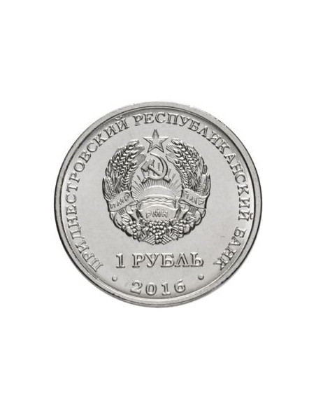 Rewers monety Naddniestrze 1 Rubel 2016 Wężownik
