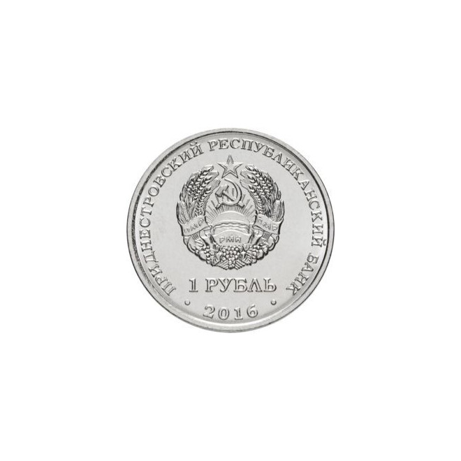 Rewers monety Naddniestrze 1 Rubel 2016 Rak
