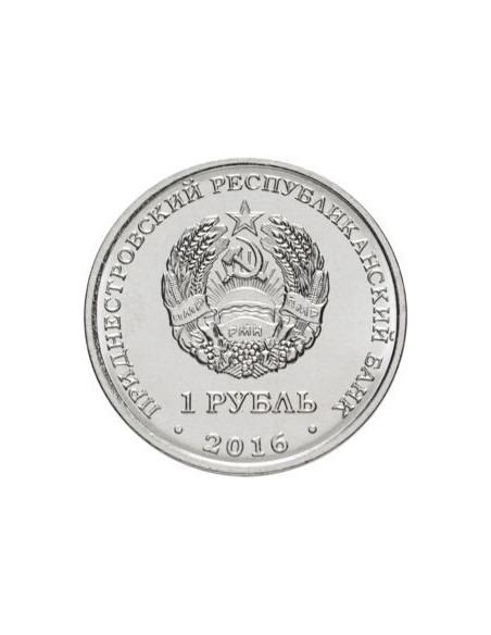 Rewers monety Naddniestrze 1 Rubel 2016 Bliźnięta