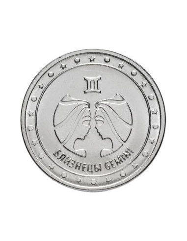 Awers monety Naddniestrze 1 Rubel 2016 Bliźnięta