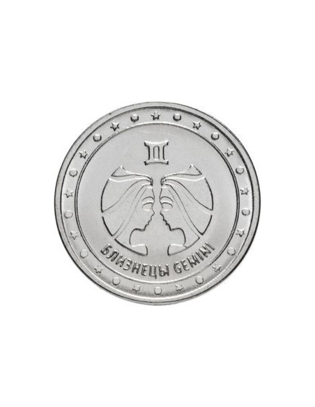 Awers monety Naddniestrze 1 Rubel 2016 Bliźnięta
