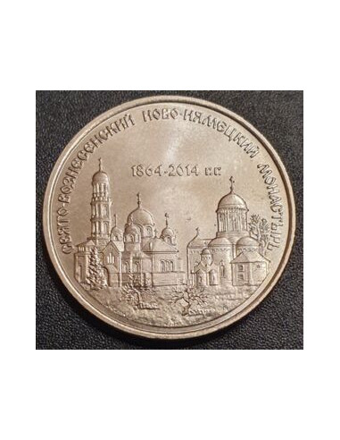 Awers monety Naddniestrze 1 Rubel 2014 Klasztor w New