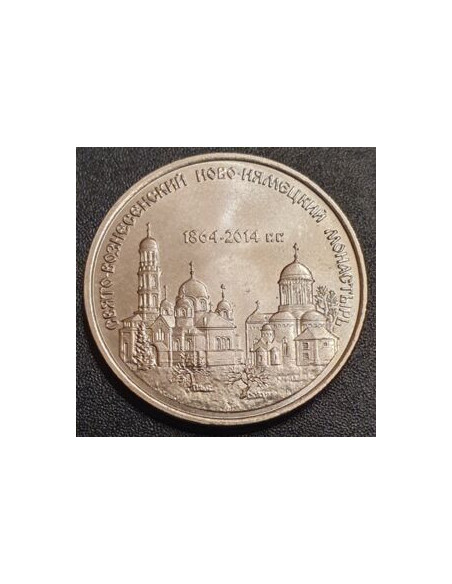 Awers monety Naddniestrze 1 Rubel 2014 Klasztor w New