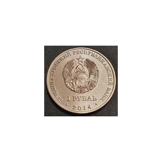 Rewers monety Naddniestrze 1 Rubel 2014 Klasztor w New