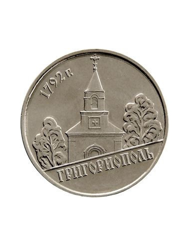 Awers monety Naddniestrze 1 Rubel 2014 Grigoriopol
