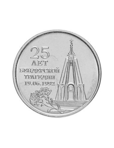 Awers monety Naddniestrze 1 Rubel 2017 25. rocznica bitwy benderskiej
