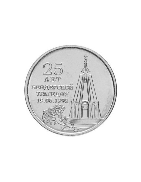 Awers monety Naddniestrze 1 Rubel 2017 25. rocznica bitwy benderskiej