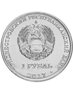 Awers monety Naddniestrze 1 Rubel 2017 25. rocznica bitwy benderskiej 2