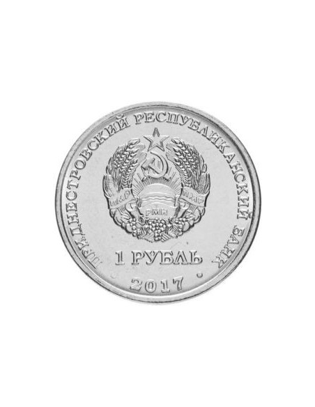 Rewers monety Naddniestrze 1 Rubel 2017 25. rocznica bitwy benderskiej